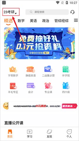 启航教育HD[图1]