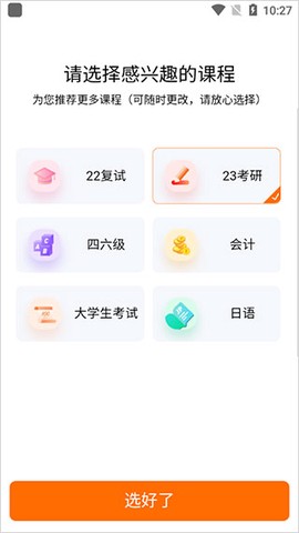 启航教育HD[图2]