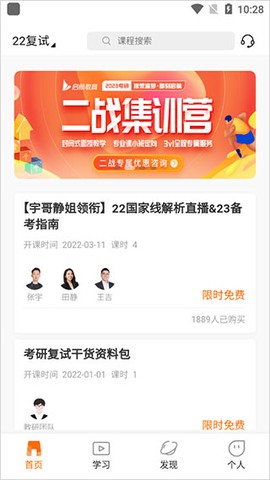 启航教育HD[图3]