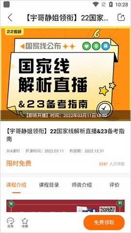 启航教育HD[图4]