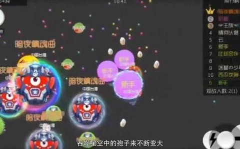 怎么录球球大作战视频