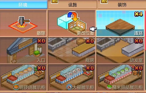 哆啦A梦的铜锣烧店物语[图4]