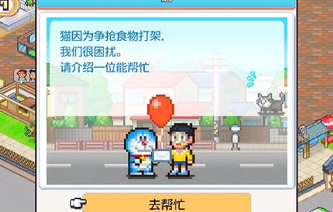 哆啦A梦的铜锣烧店物语[图5]