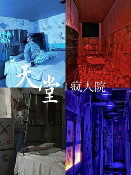 密室逃脱疯人院怎么过[图1]