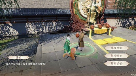 天龙八部手游怎么拜师