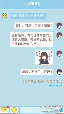 胡桃日记手游[图1]