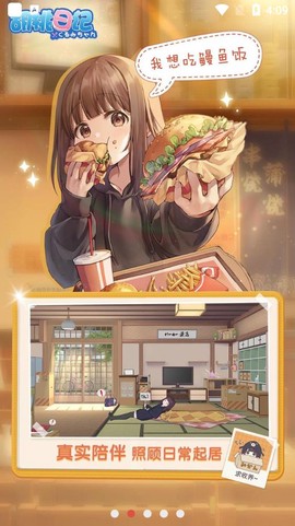 胡桃日记手游图2