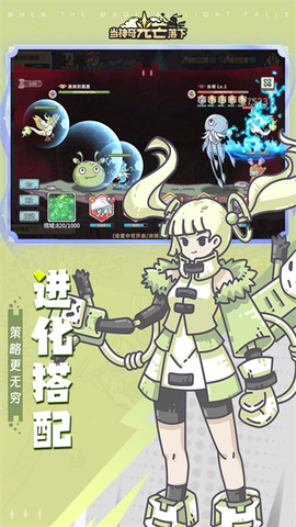 当神奇光芒落下图3