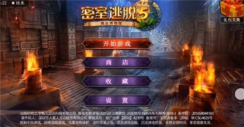 密室逃脱5逃出博物馆[图1]