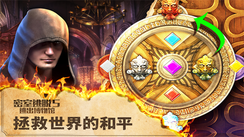 密室逃脱5逃出博物馆图1