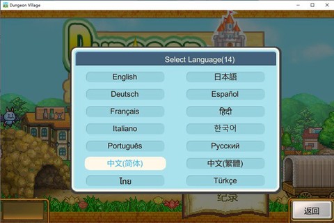 冒险村物语[图2]