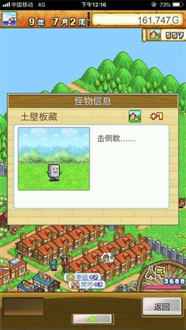 冒险村物语[图6]