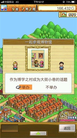 冒险村物语[图7]