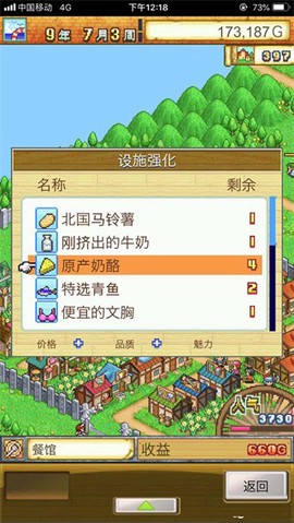 冒险村物语[图9]