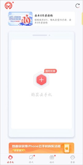 红手指云手机[图2]