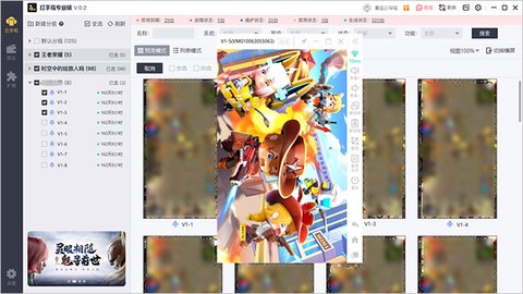 红手指云手机[图4]