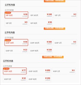 红手指云手机[图6]