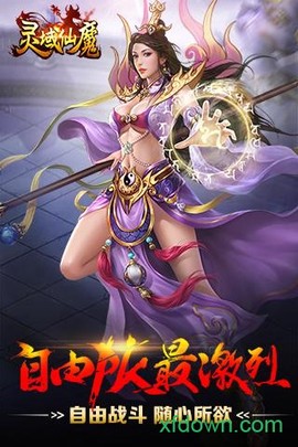 灵域仙魔[图1]