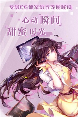 失忆偶像出道中图2