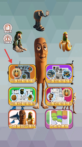 躲猫猫大挑战[图2]