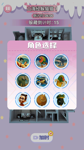 躲猫猫大挑战[图3]