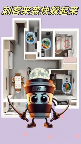 躲猫猫大挑战图2