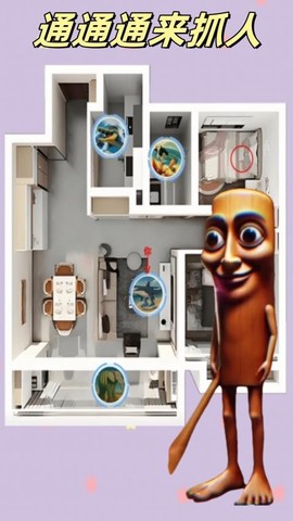 躲猫猫大挑战图3