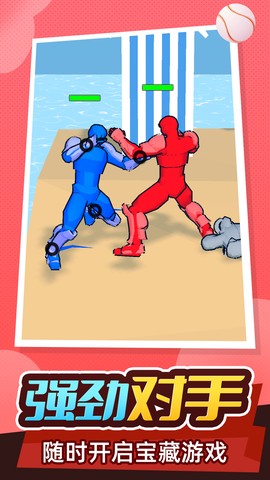 格斗模拟小队[图1]