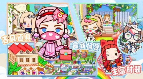 米加小镇假期图1