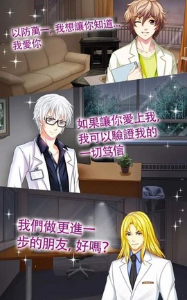 霸道总裁爱上我图3