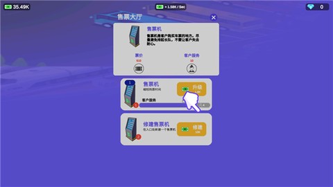 客运大亨图3