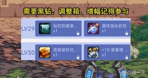 dnf次元石怎么获得