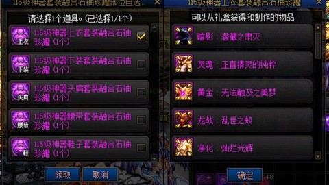 dnf次元石怎么获得[图2]