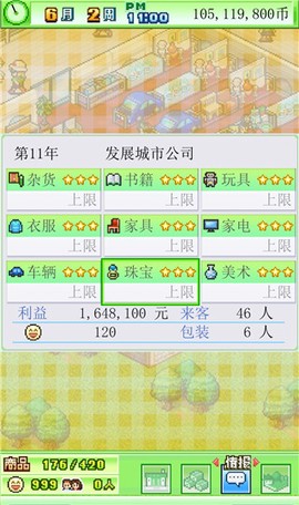 青空挖掘公司[图1]