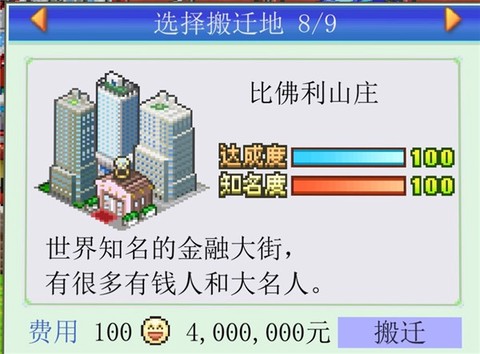 青空挖掘公司[图2]