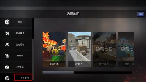 穿越火线单机版[图1]