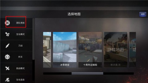 穿越火线单机版[图2]