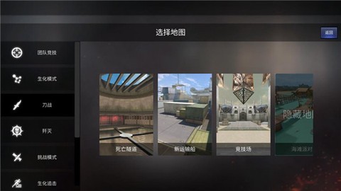 穿越火线单机版[图3]