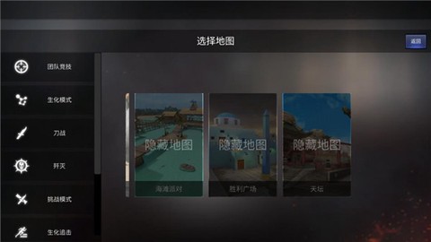 穿越火线单机版[图4]