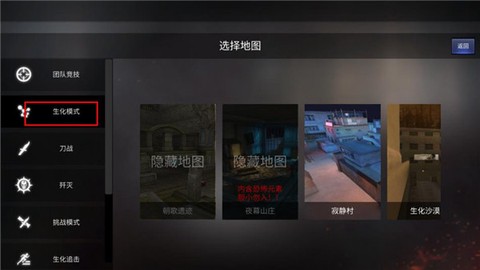 穿越火线单机版[图5]