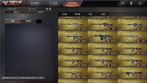 穿越火线单机版[图6]