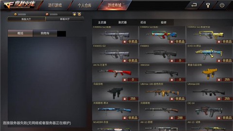 穿越火线单机版[图7]