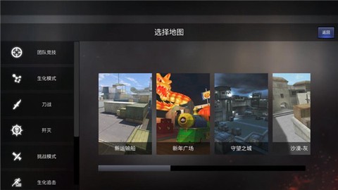 穿越火线单机版[图11]