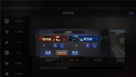 穿越火线单机版[图12]