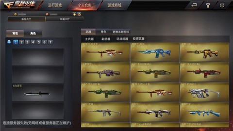 穿越火线单机版[图15]