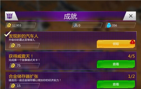 变形金刚：地球之战[图2]