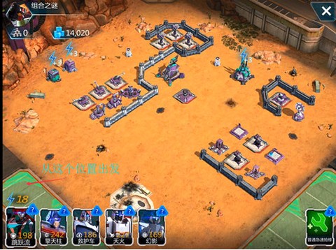 变形金刚：地球之战[图3]