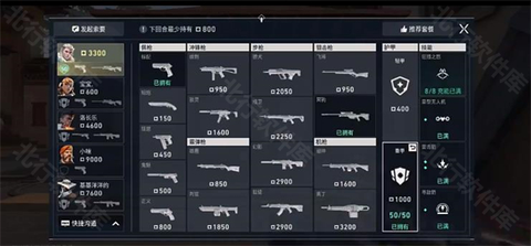 无畏契约源能行动[图3]