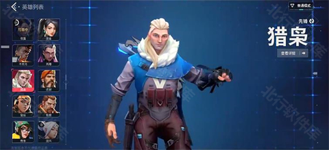 无畏契约源能行动[图4]