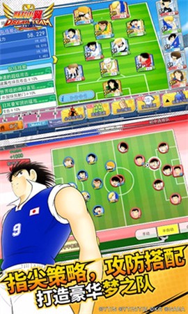 足球小将游戏[图1]